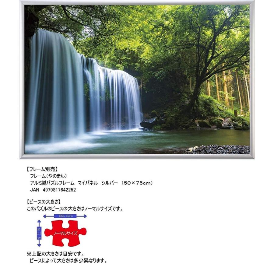 ジグソーパズル 1000ピース 癒しの水簾 熊本県鍋ヶ滝 50x75cm 10 1349 送料無料 トイスタジアム Paypayモール店 通販 Paypayモール