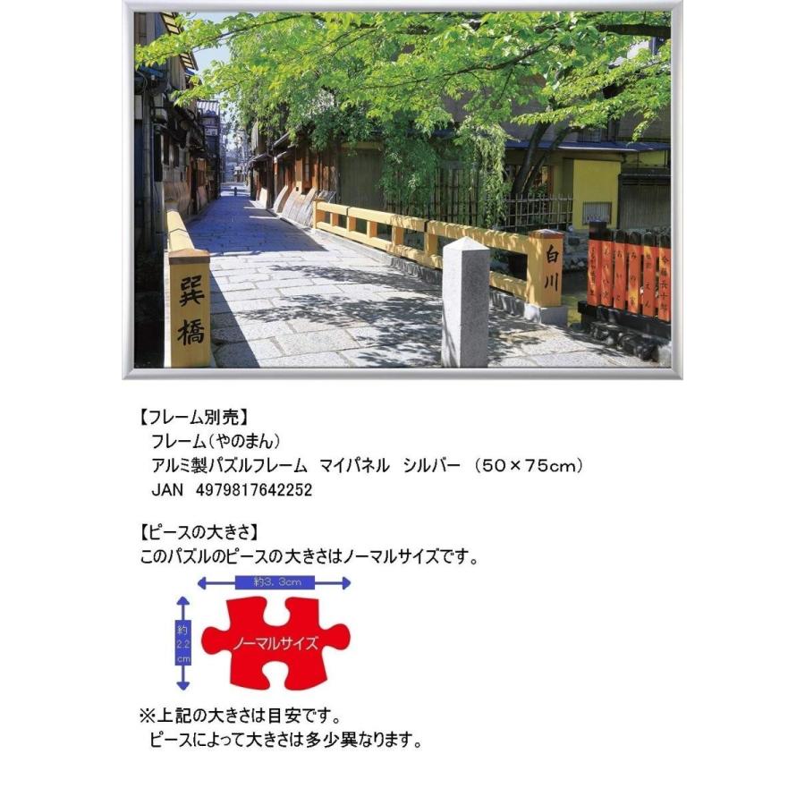 ジグソーパズル 1000ピース 京風情 祇園巽橋 京都 50x75cm 10 1361 送料無料 トイスタジアムyahoo 店 通販 Yahoo ショッピング