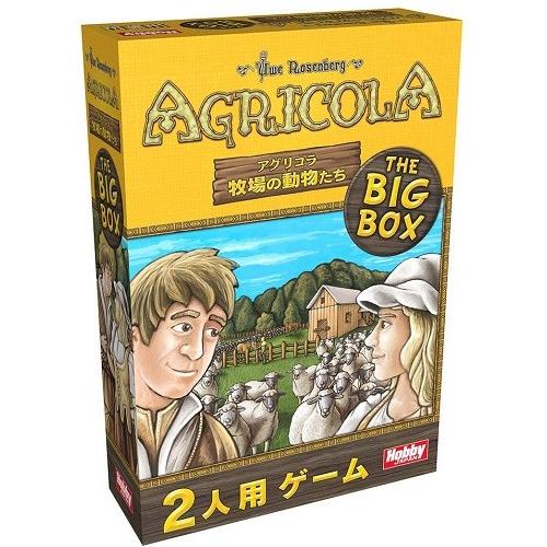 アグリコラ 牧場の動物たち The Big Box 日本語版 ボードゲーム 送料