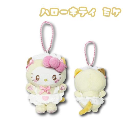 サンリオ ハローキティ ミニマスコット ねこねこメイド ミケ 送料無料