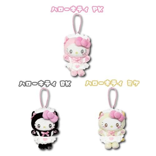 サンリオ ハローキティ ミニマスコット ねこねこメイド ミケ 送料無料