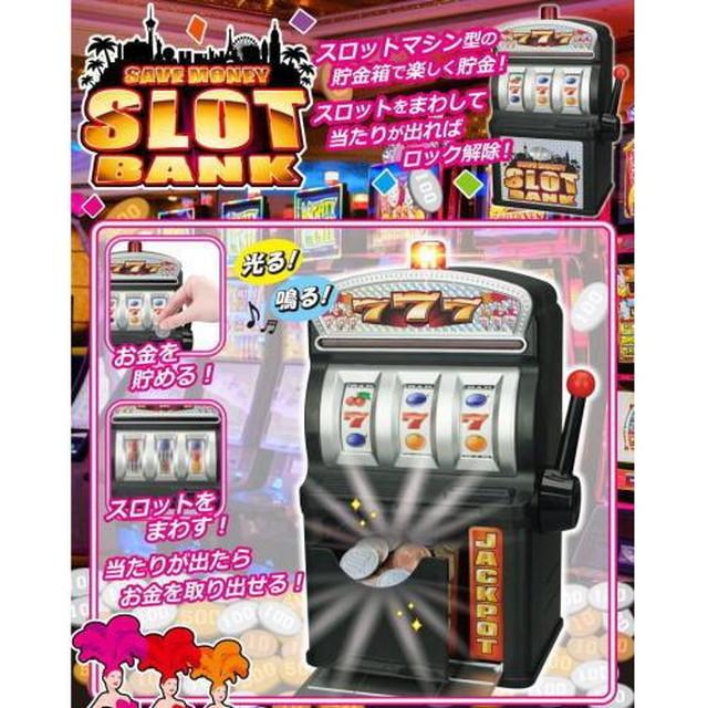 スロットバンク SLOT BANK 貯金箱 送料無料 : トイスタジアムYahoo!店