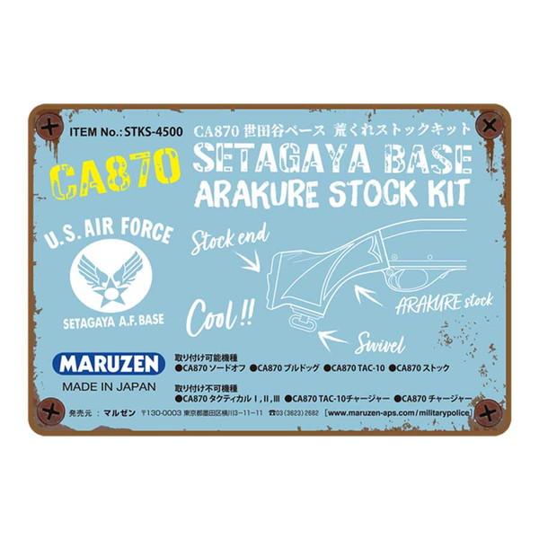 マルゼンCA870世田谷ベース荒くれストックキット マルゼン CA870 世田谷ベース 荒くれストックキット 送料無料 : トイ