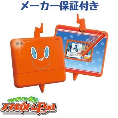 値下げ！タカラトミー ポケモン スマホトム 赤 タカラトミー ポケモン スマホトム 赤 Amazon.co.jp