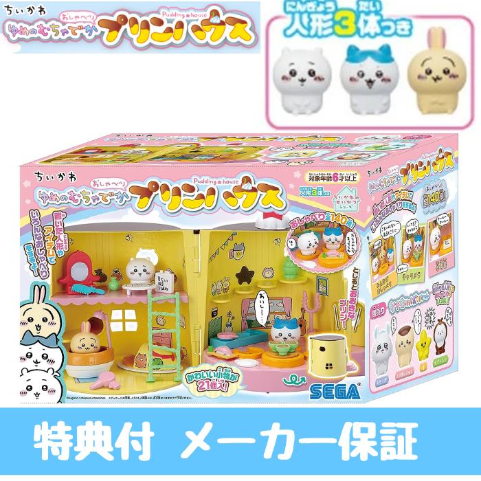 ちいかわ ゆめのむちゃでかおしゃべりプリンハウス 人形 建物 