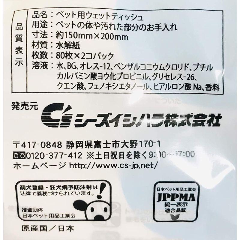 超激安クリーンワン 流せるウェットティッシュ ペット用 (80枚×2P)×3個 せっけんの香り ノンアルコール (まとめ買い) ペット用 クリーンワン ウェットティッシュ レギュラー 花粉ガード 80枚*3コ入 クリーンワン