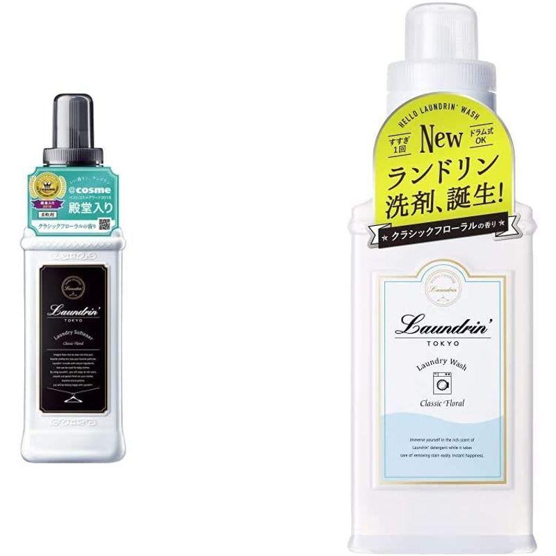 半額SALE／＼半額SALE／セット買いランドリン 柔軟剤 クラシック