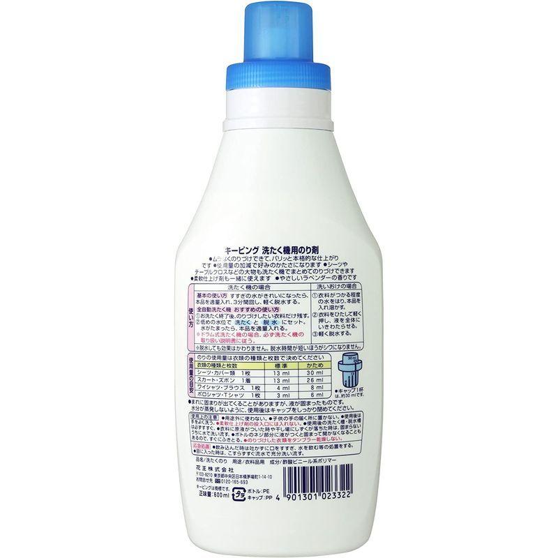 人気を誇る人気を誇るキーピング 衣料用のり剤 洗たく機用 本体 600ml