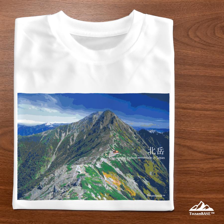 北岳 長袖Tシャツ ホワイト ドライ 吸水速乾 山 登山 : TozanBASE - 通販 - Yahoo!ショッピング