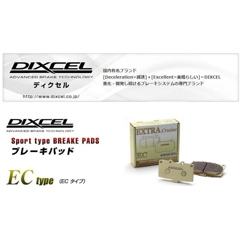 フロント ブレーキパッド トヨタ マーク2 クレスタ チェイサー GX71 フロント左右セット DIXCEL(ディクセル) ECタイプ 品番：EC-311036｜tpc3388｜02