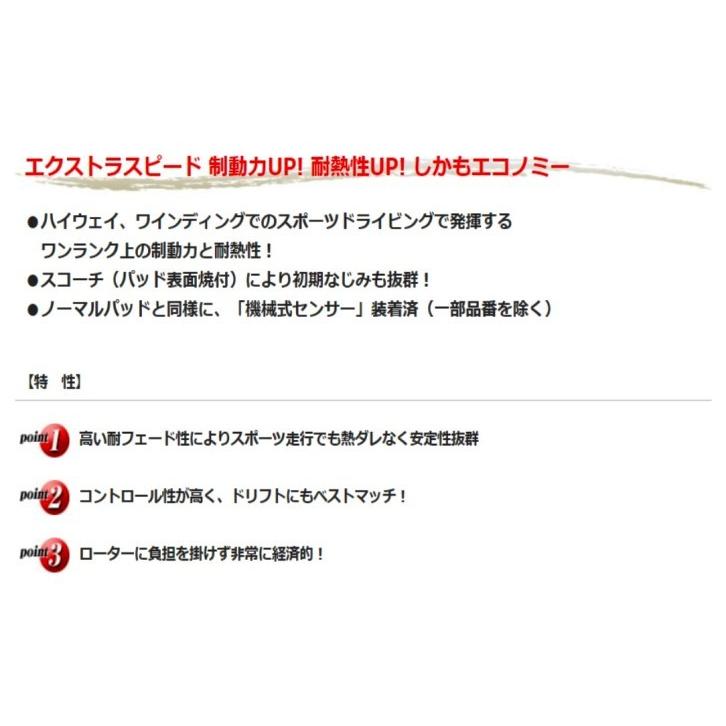 DIXCEL ブレーキパッド FORESTER フォレスター SJG 12/11〜 前後 