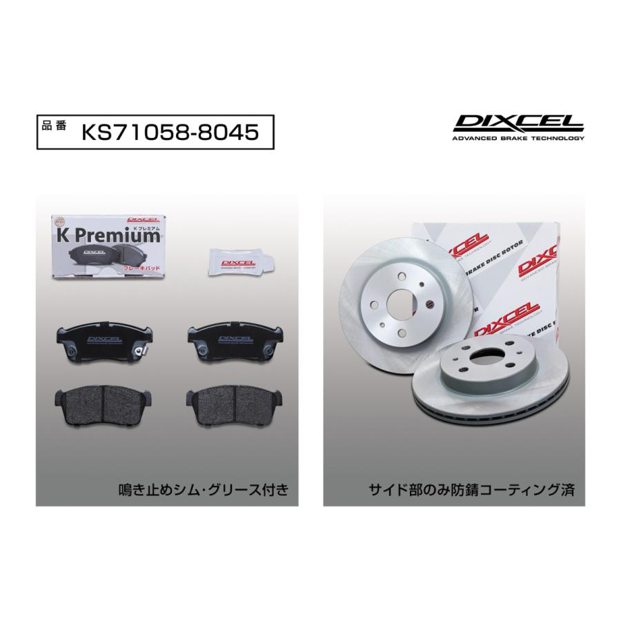 DIXCEL（ディクセル） KSセット フロントパッド+フロントローター