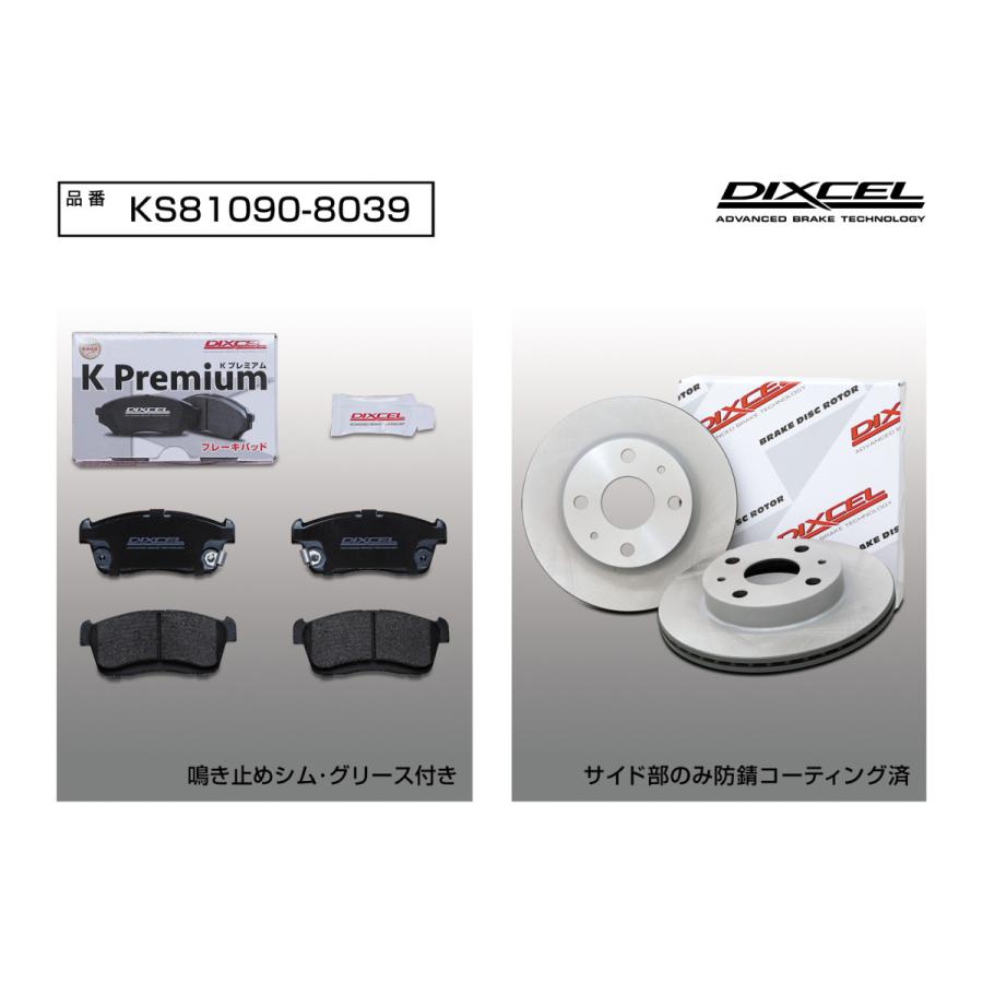 DIXCEL（ディクセル） KSセット フロントパッド+フロントローター