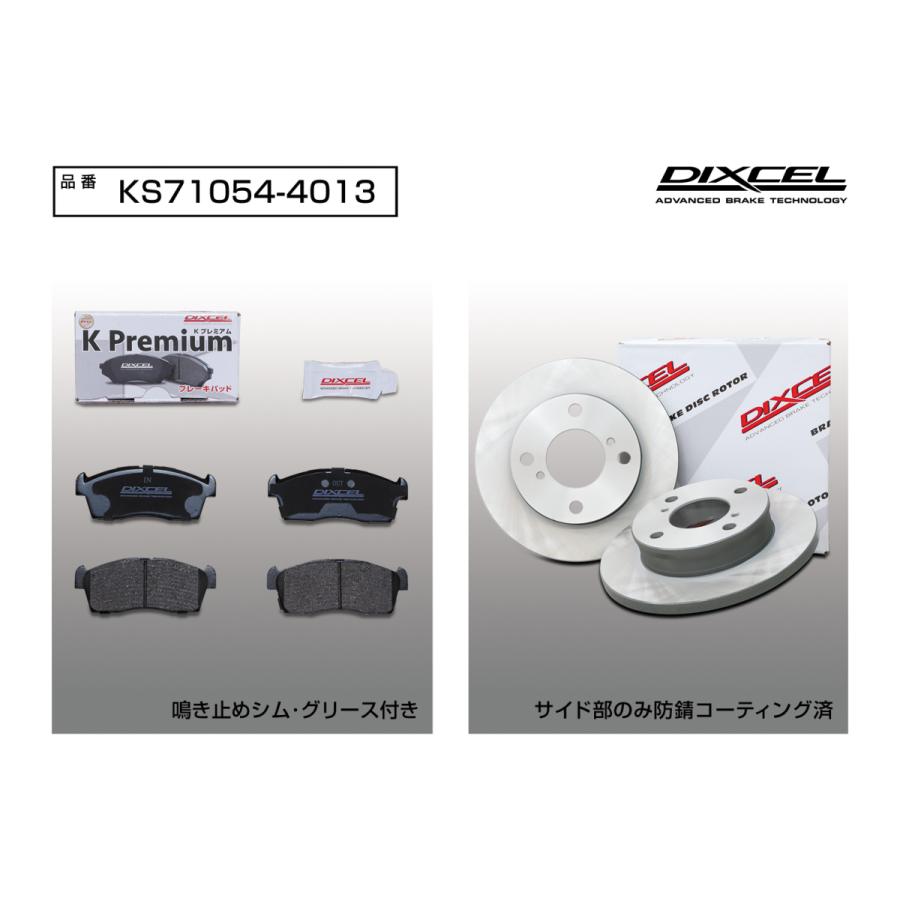DIXCEL ディクセル KSセット フロントパッド+フロントローターセット LAPUTA ラピュタ HP21S KS71054-4013_1