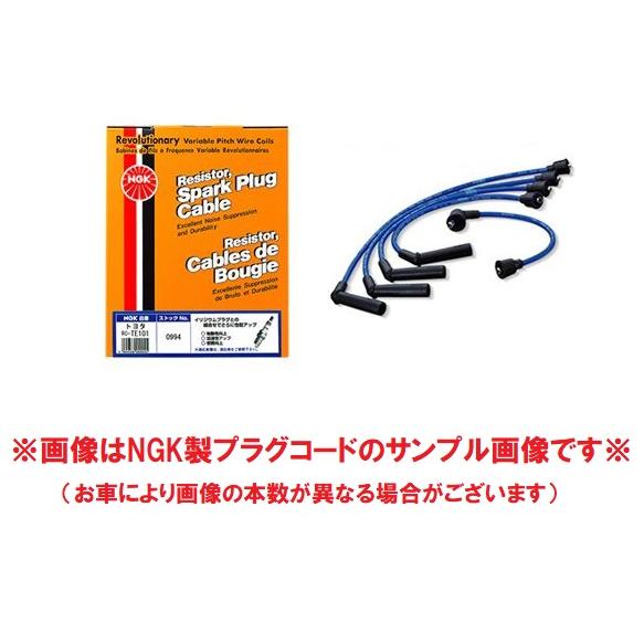 Ngk プラグコード ギャランシグマ 三菱 センターコード付タイプ ノーマル 送料無料税込 品番 Rc Me54 Ysng 1776 東京パーツコミュニケーション本店 通販 Yahoo ショッピング