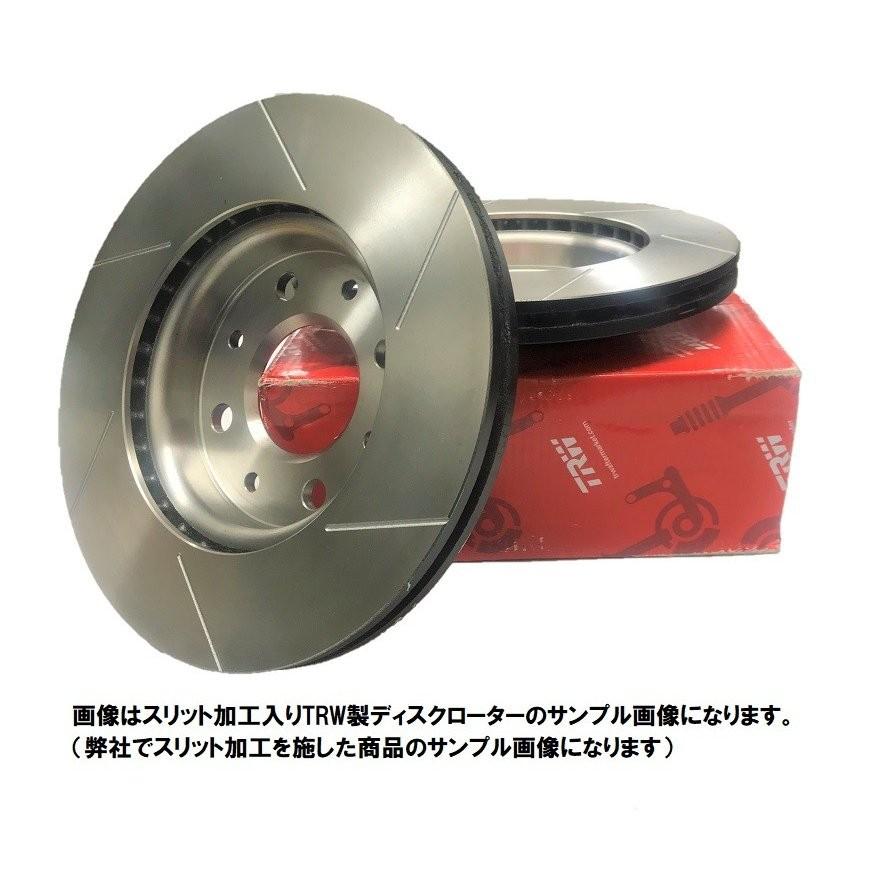 リアブレーキローター 左右セット BMW E91 (TOURING) 320i US20 2010/5〜2012/12 TRW製6本スリット加工 送料無料税込 LBM90DSL6 | 