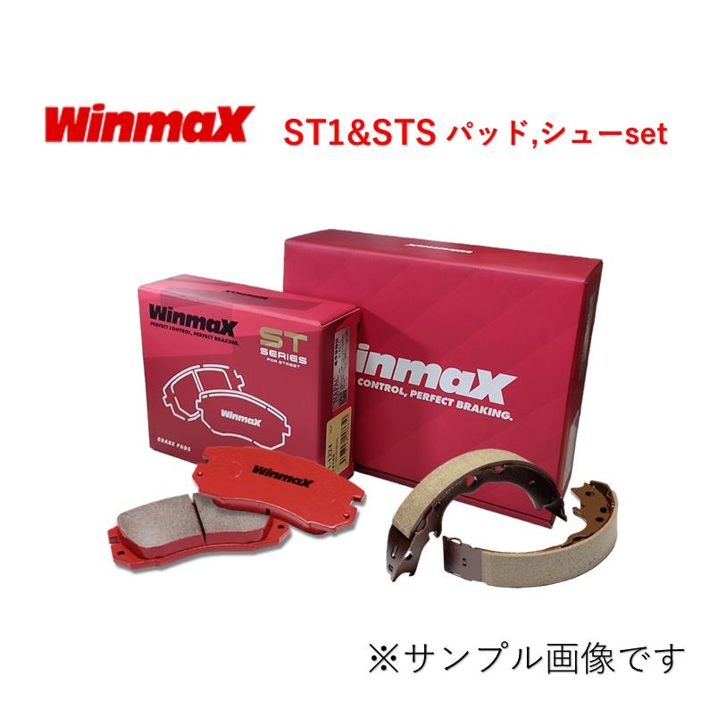 WinmaX（ウインマックス） フロント ブレーキパッド & リアブレーキ