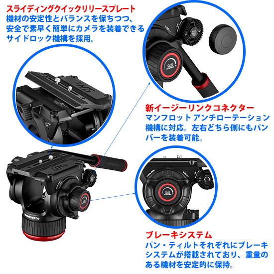 マンフロット manfrotto 504Xビデオ雲台+635FAST カーボン三脚 MVK504XSNGFC | Manfrotto | 07