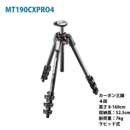 マンフロット（manfrotto）190プロカーボン4段三脚+XPROギア付き雲台キット JP-MK190C4-3WG｜tpc｜05