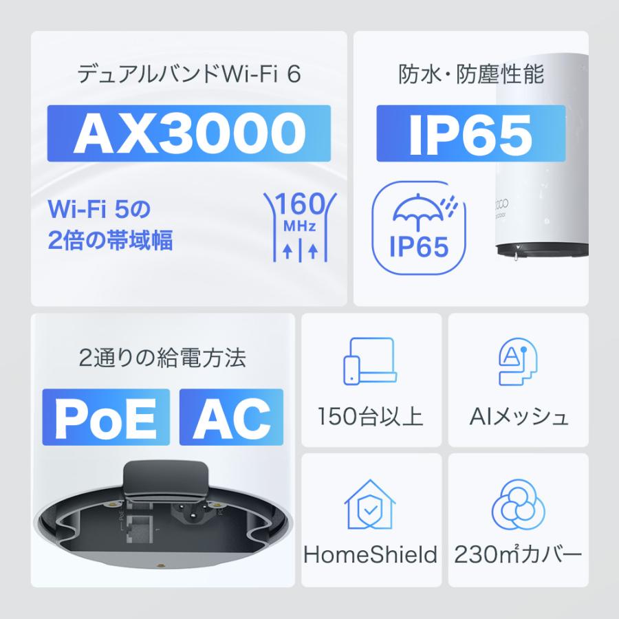 TP-Link Deco X50-Outdoor 室内/室外兼用 メッシュWi-Fi 6 TP-Link Deco X50-Outdoor 室内/室外兼用 メッシュWi-Fi 6