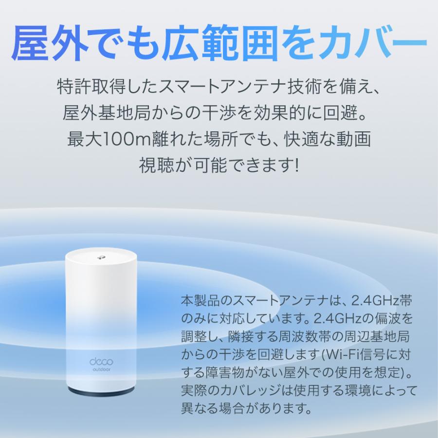 TP-Link Deco X50-Outdoor 室内/室外兼用 メッシュWi-Fi 6 TP-Link Deco X50-Outdoor 室内/室外兼用 メッシュWi-Fi 6