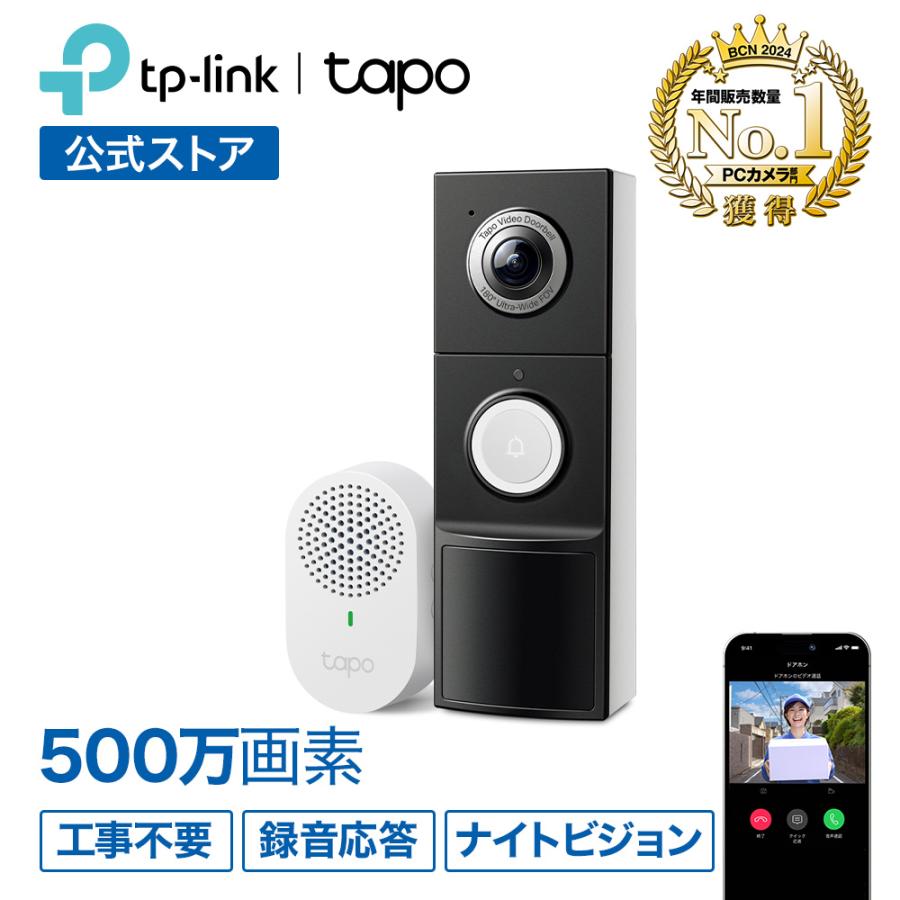 TP-Link インターホン カメラ付き 工事不要 500万画素 5MP高画質 WiFi