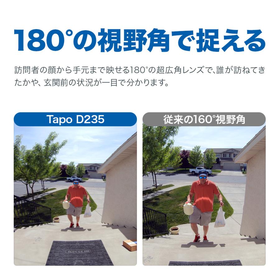 【レビュー特典】インターホン 500万画素 5MP高画質 WiFi無線対応 カメラ付き 工事不要 Tapo D235  AI検知通知 IP65 双方向通話 充電式  簡単設定 アプリ管理 | TP-Link | 05