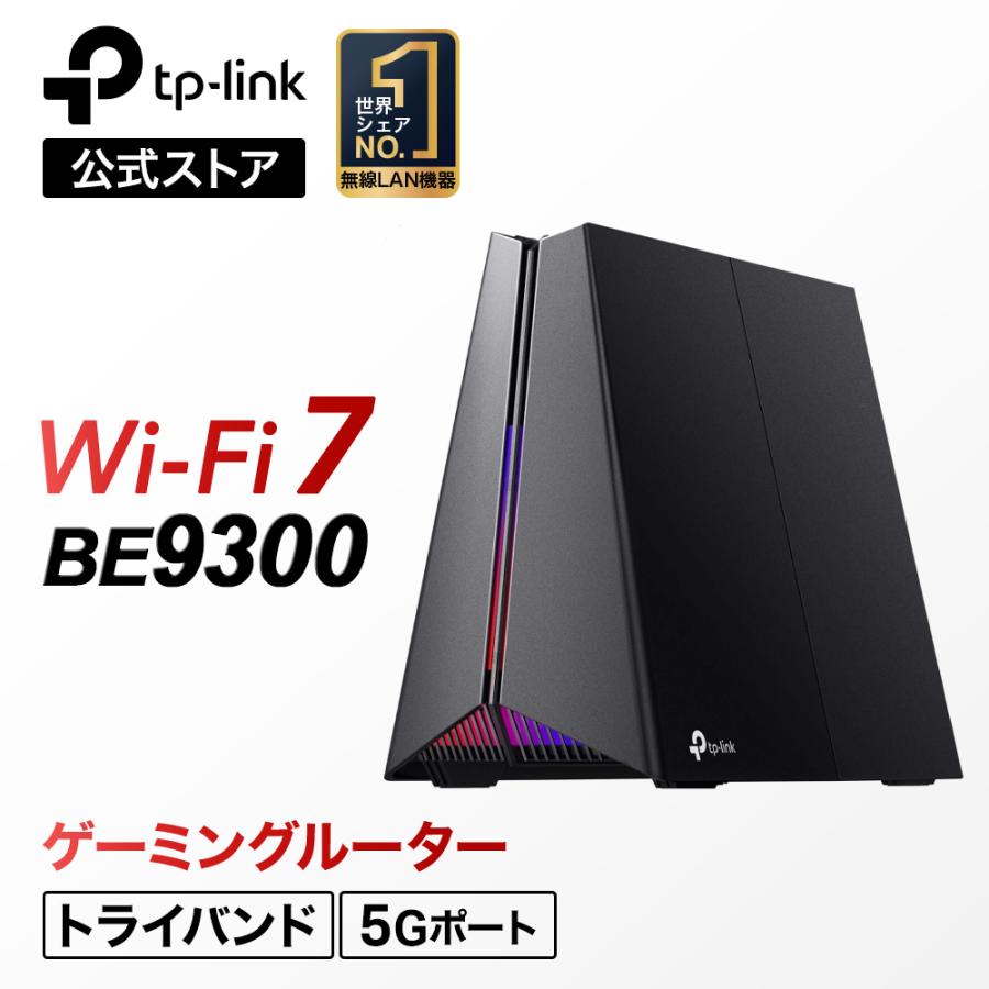 TP-Link WiFi7 無線LANルーター wifiルーター Archer GE550 TP-Link WiFi7 無線LANルーター wifiルーター Archer GE550
