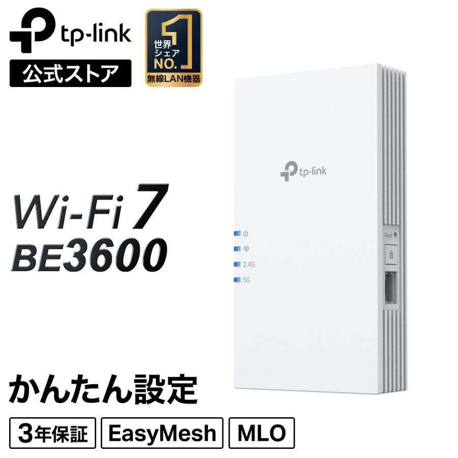 TP-Link 【最上級 2月12日発売】TP-Link WiFi7 Wi-Fi7 無線LAN中継器