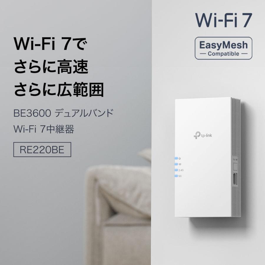 TP-Link 【最上級 2月12日発売】TP-Link WiFi7 Wi-Fi7 無線LAN中継器