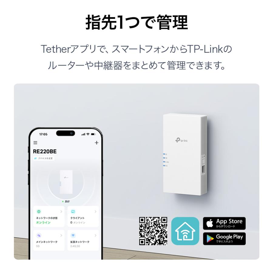 TP-Link 【最上級 2月12日発売】TP-Link WiFi7 Wi-Fi7 無線LAN中継器