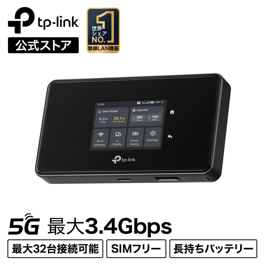 TP-Link 5G対応 モバイルWi-Fi TP-Link M8550 最大3.4Gbpsの