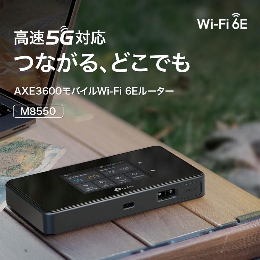 TP-Link 5G対応 モバイルWi-Fi TP-Link M8550 最大3.4Gbpsの