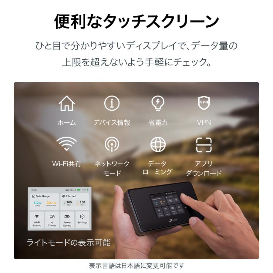 TP-Link 5G対応 モバイルWi-Fi TP-Link M8550 最大3.4Gbpsの