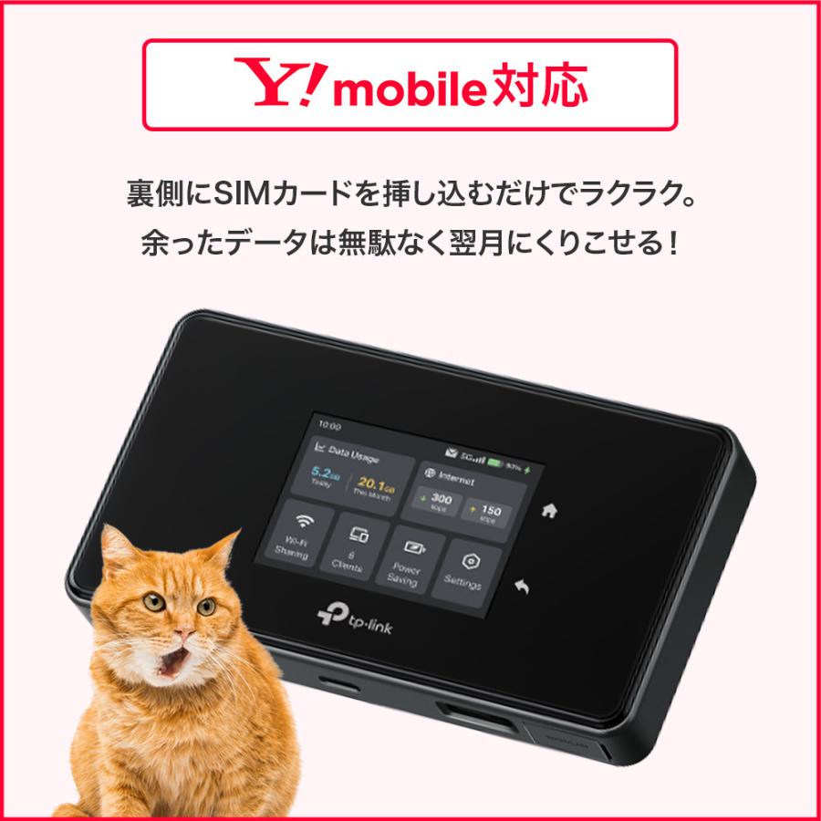 TP-Link 5G対応 モバイルWi-Fi TP-Link M8550 最大3.4Gbpsの