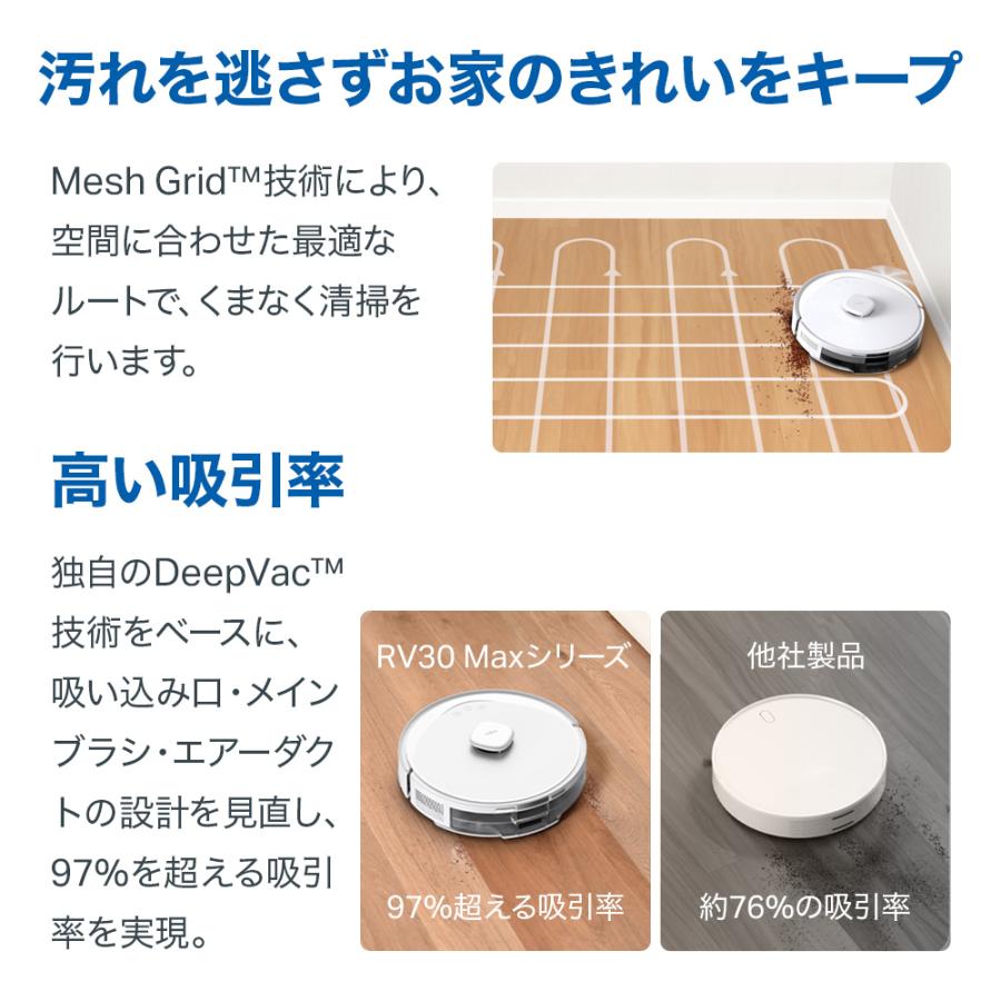 ロボット掃除機＆自動ゴミ収集機 先進のLiDARとIMUを組み合わせたナビ搭載  強力吸引 水拭き両用 Tapo RV30 Max Plus 白色 複数マッピング | TP-Link | 02
