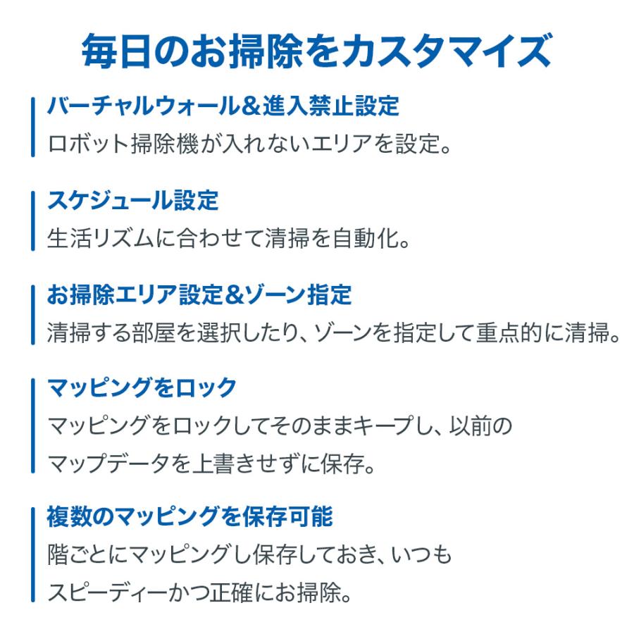 ロボット掃除機＆自動ゴミ収集機 先進のLiDARとIMUを組み合わせたナビ搭載  強力吸引 水拭き両用 Tapo RV30 Max Plus 白色 複数マッピング | TP-Link | 08