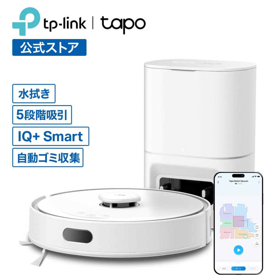 ロボット掃除機＆自動ゴミ収集機 先進のLiDARとIMUを組み合わせたナビ搭載  強力吸引 水拭き両用 Tapo RV30 Max Plus 白色 複数マッピング | TP-Link | 17