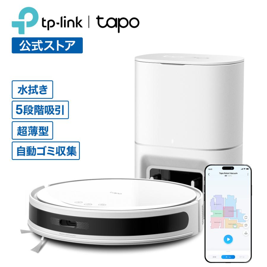 TP-Link 超薄型 ロボット掃除機＆自動ゴミ収集機 MagSlimLiDAR