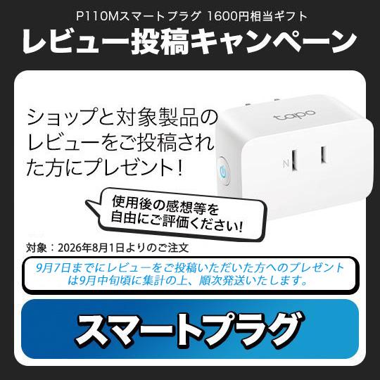 TP-Link 【レビュー特典】500万画素☆太陽光で連続給電 防犯カメラ