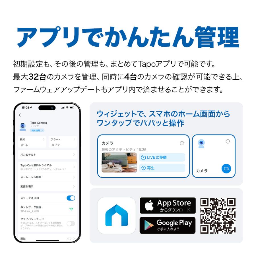 防犯カメラ 屋外 家庭用 wifi 500万画素 3K 5MP 自動追尾 IP66防水防塵 音声通話 Tapo TC43 録画留守 駐車場 見守りカメラ AI検知 特典付 | TP-Link | 09