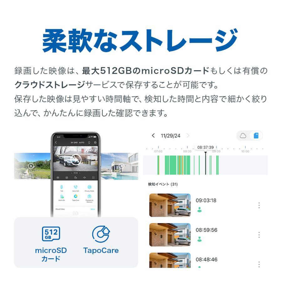防犯カメラ 屋外 家庭用 wifi 500万画素 3K 5MP 自動追尾 IP66防水防塵 音声通話 Tapo TC43 録画留守 駐車場 見守りカメラ AI検知 特典付 | TP-Link | 08