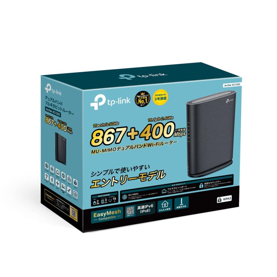 TP-Link WiFiルーター 867Mbps+400Mbps TP-Link AC1200 V2.0 無線LAN