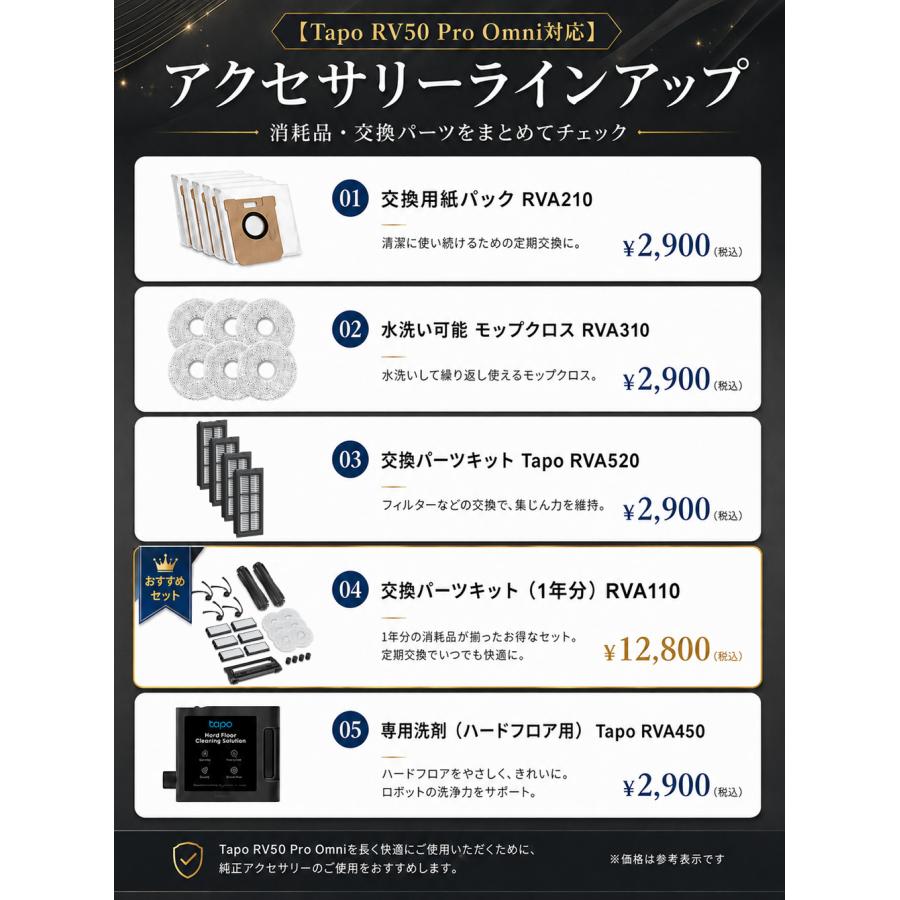 箱あり美品ロボット掃除VersLife 付属品予備あり TP-Link 【30％OFFクーポン】Tapo RV50 Pro Omni 全自動 ロボット掃除