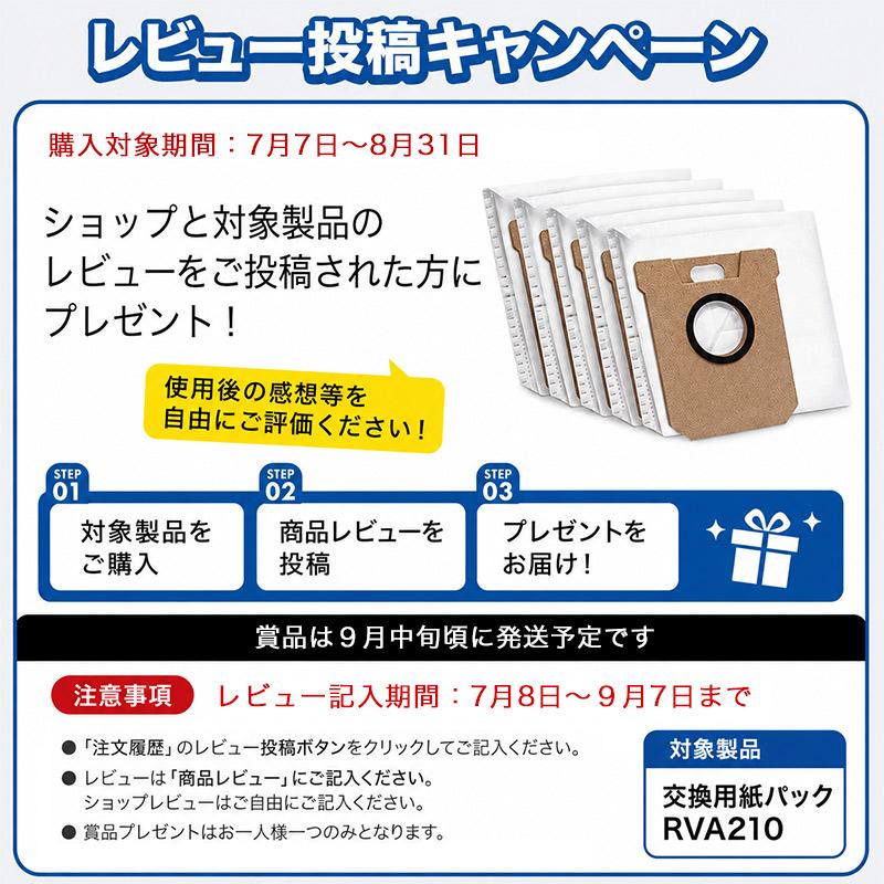 TP-Link 【ヤフーショッピング1位】Tapo RV50 Pro Omni 全自動
