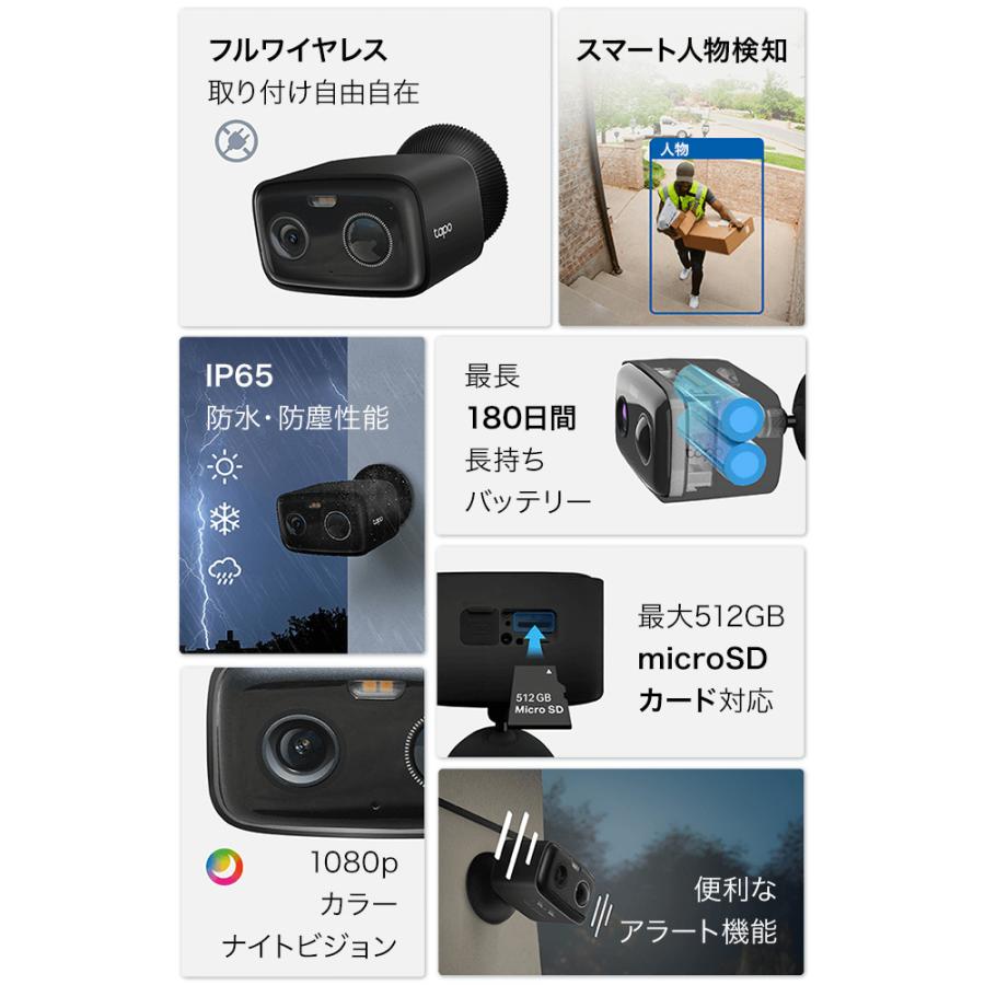 TP-Link 「防犯カメラ ソーラーキット 防犯カメラ 屋外 家庭用 wifi