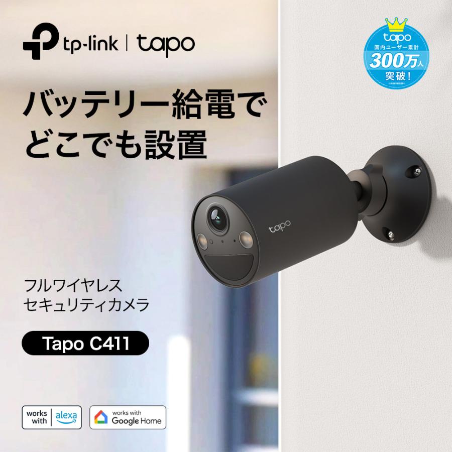 TP-Link 防犯カメラ 屋外 家庭用 wifi ソーラー 対応 電池式 2K 300万