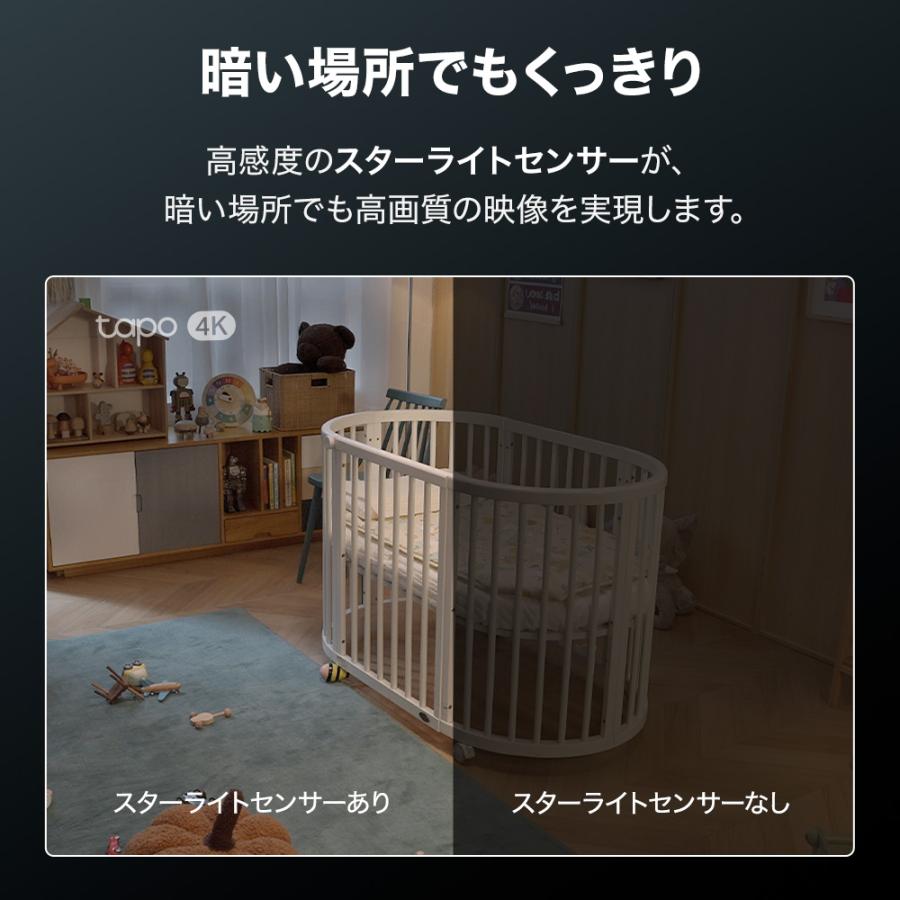 800万画素 防犯カメラ パンチルト 4K 8MP 18倍ズーム 顔認識機能対応 Tapo C260 /A 人物/ペット/車/赤ちゃん泣き声AI検知 見守りカメラ 双方向通話 3年保証の画像