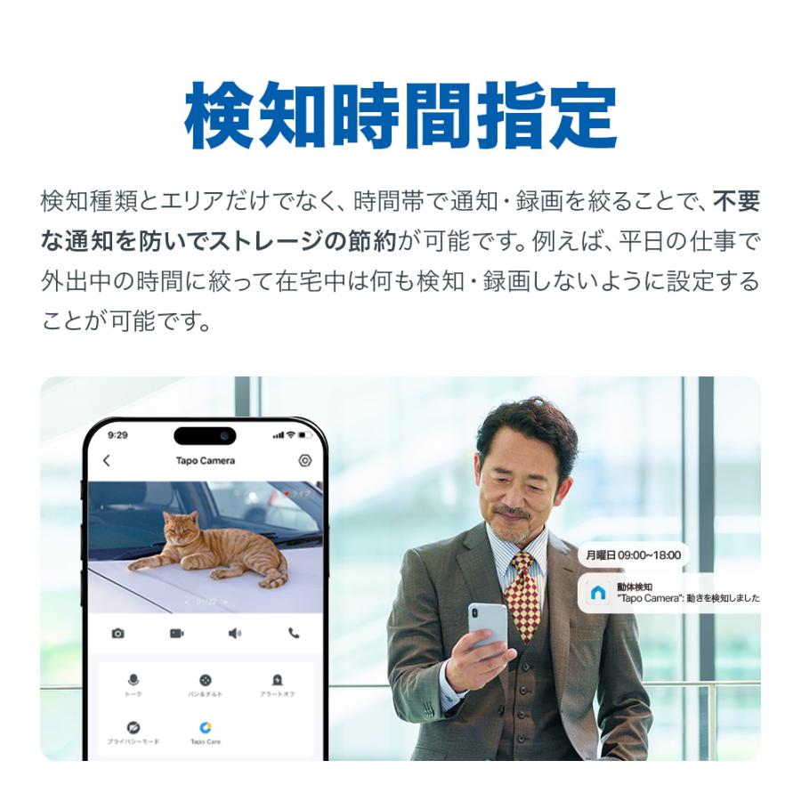 【30％OFFクーポン】防犯カメラ 屋外 360°首振りパンチルト ソーラー給電 Tapo TC90 KIT ソラーパネル 防犯カメラ キット 2MP 300万画素 配線不要 IP65防水防塵 | TP-Link | 13