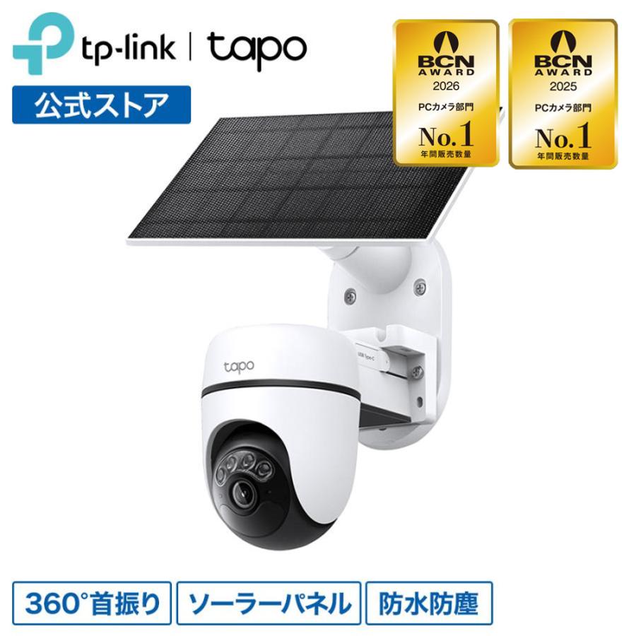 TP-Link 【30％OFFクーポン】防犯カメラ 屋外 360°首振りパンチルト